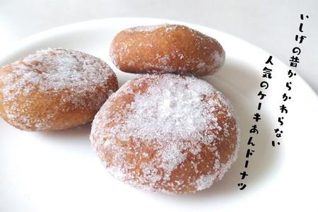 いしげのケーキアンドーナツ 15個