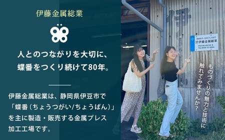 製作 工場見学 蝶番作り体験 チケット | 製作 製作 製作 工場見学 工場見学
