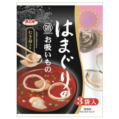 【ふるさと納税】フリーズドライ はまぐりのお吸いもの 3袋入り(10個セット)【1557675】