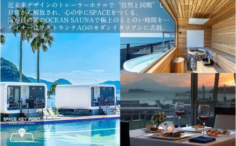＜2級船舶免許プライベート取得＞1泊2日【リビエラ逗子マリーナ】SPACE KEY POINT宿泊、取得後に相模湾クルージング、2名、国家試験免除、日程指定可、ラグジュアリーに船の免許を取得できます