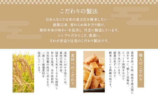 芳ばし 特選セット 中缶 おかき 9種 360g