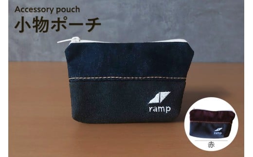 小物ポーチ （赤） / バッグ ポーチ デニム生地 ステッチ 尾州デニム 万能 便利 スタイリッシュ コンパクト 小物