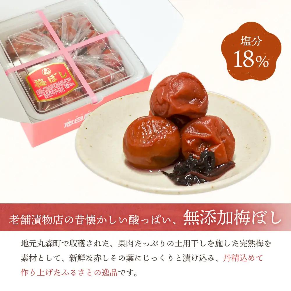 〔おふくろさんの味〕手づくり梅ぼし800g【02105】