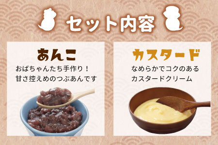 【冷蔵配送】つちのこ焼き 10匹 (あんこ カスタード) つぶあん たい焼き 和菓子 冷蔵 つぶあん 粒あん カスタード クリーム 甘い 個包装 東白川村 ツチノコ つちのこ つちのこ焼き