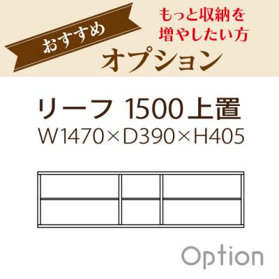 ふるさと納税 大川市 大川家具　国内製造品　シューズボックス　リーフ　1500上置き　市松模様　ウォールナット/サクラ |  | 02