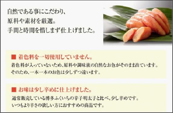 無着色辛子明太子450g(桶入り)