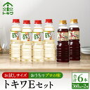 【ふるさと納税】【トキワ Eセット 360ml×6本】 べんりで酢360ml×4 えーだし360ml×2 酢 無添加 ギフト お取り寄せ グルメ 調味料 す ドレッシング 万能調味料 ビネガー 漬物 詰め合わせ 万能酢 出汁 りんご酢 米酢 料理酢 お酢 お試し 食べ比べ 16-14