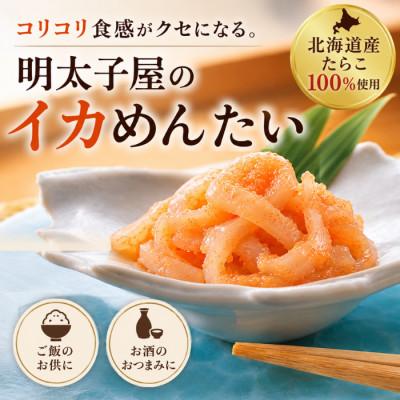 ふるさと納税 うきは市 【博多辛子明太子の島本】イカめんたい 160g×2個(うきは市)