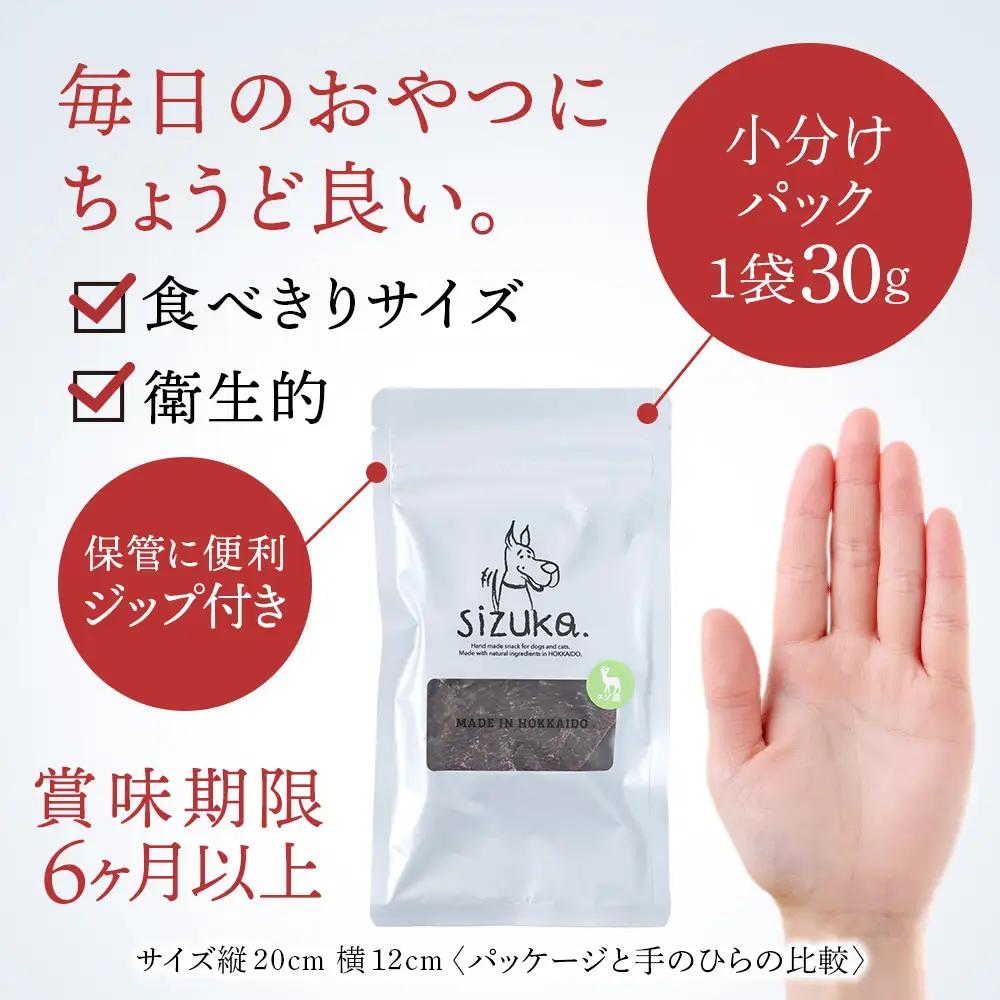 エゾ鹿ふりかけ 30g×1袋