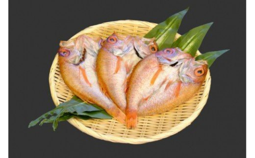 のどぐろ一夜干し 200g～240g（３枚） 干物 ひもの 一夜干し のどぐろ 魚 のどぐろ一夜干し 【962】