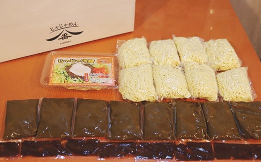  【じゃじゃめん八番】 盛岡三大?の一つ「じゃじゃ冷麺８食」ご当地麺・ご当地グルメ・ソウルフード うどん おみやげ（BE006-1）