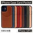 【ふるさと納税】iPhoneケース iPhone 14Pro ケース カードポケット スマホケース 本革 AG1930 　雑貨・日用品