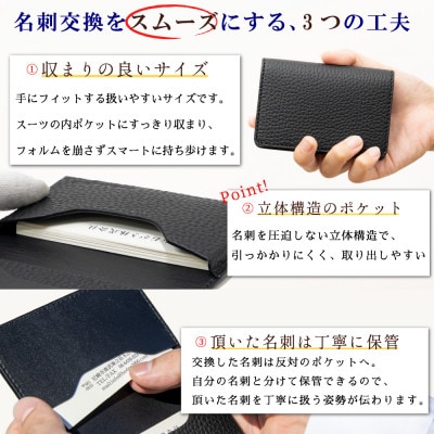 本革名刺入れ(ブラック)たつの市産牛革を使用した丈夫で高品質のビジネスアイテム