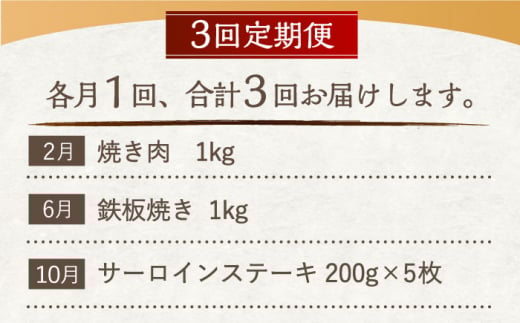 【3回定期便】脂身たっぷり♪長崎和牛 バラエティ 部位 セット 毎回1kg ×3回【川下精肉店】 [OAA021] / 牛肉 和牛 希少 長崎 部位 焼肉 ステーキ 切り落とし ＢＢＱ セット 詰合わ