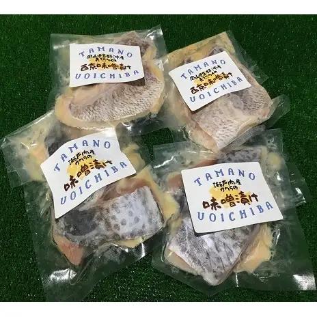 瀬戸内海 の タイ ・ サワラ 西京漬け 玉野沖産  味噌 タイ
