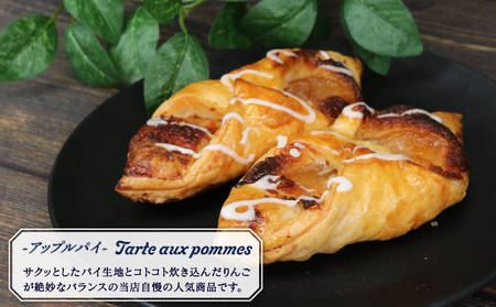 アップルパイ 5.5号 1ホール ケーキ 寿提夢 スイーツ お菓子 おやつ 洋菓子 焼き菓子 アップル りんご 林檎 パイ ギフト 贈り物 プレゼント お祝い 記念日 誕生日 誕生日ケーキ 愛媛 宇和