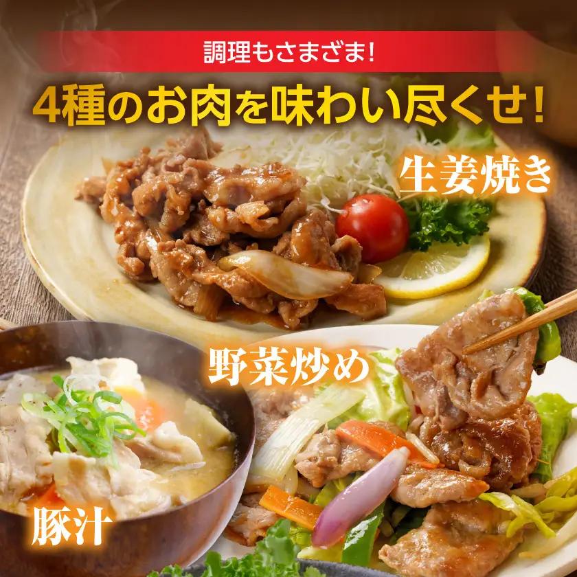 よくばりセット!宮崎県産豚肉&鶏肉(カット済)【総重量4.5kg】〔18-M6-002〕_(都城市) 宮崎県産豚肉 スライス 切り落とし 宮崎県産若鶏 もも切身 むね切身 真空パック 小分け 若鶏 唐
