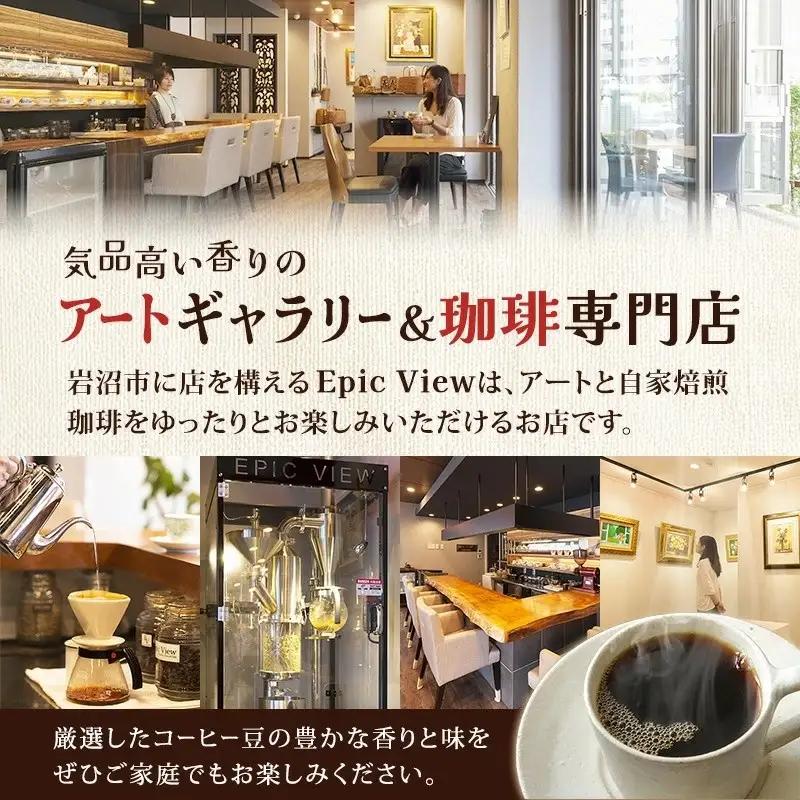 スペシャルティ コーヒー豆 180g×2袋 珈琲豆