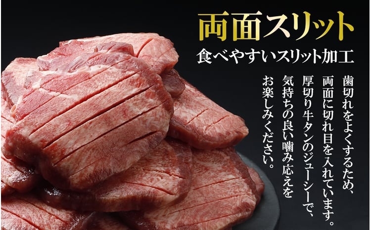 [スピード発送]仙台名物 厚切り牛タン500g | fm-tan-500g-10000