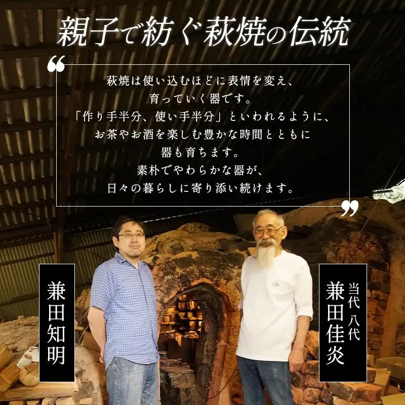 萩焼 見島土くみ出しセット