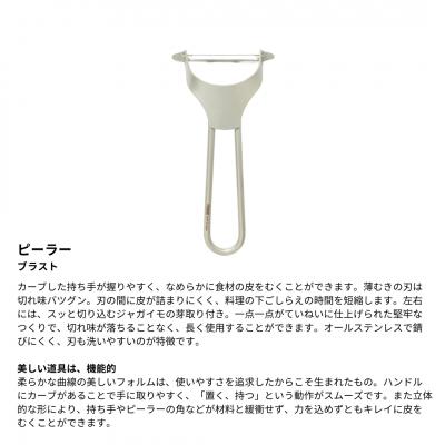 ふるさと納税 三条市 [期間限定]ピーラー 万能トング 缶切り セット(ブラスト)  【018S090】 |  | 01