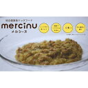 【ふるさと納税】福岡市製造 無添加ドッグフード「MERCINU（メルシーヌ）」100g×6パック | ペット ペットグッズ 人気 おすすめ 送料無料