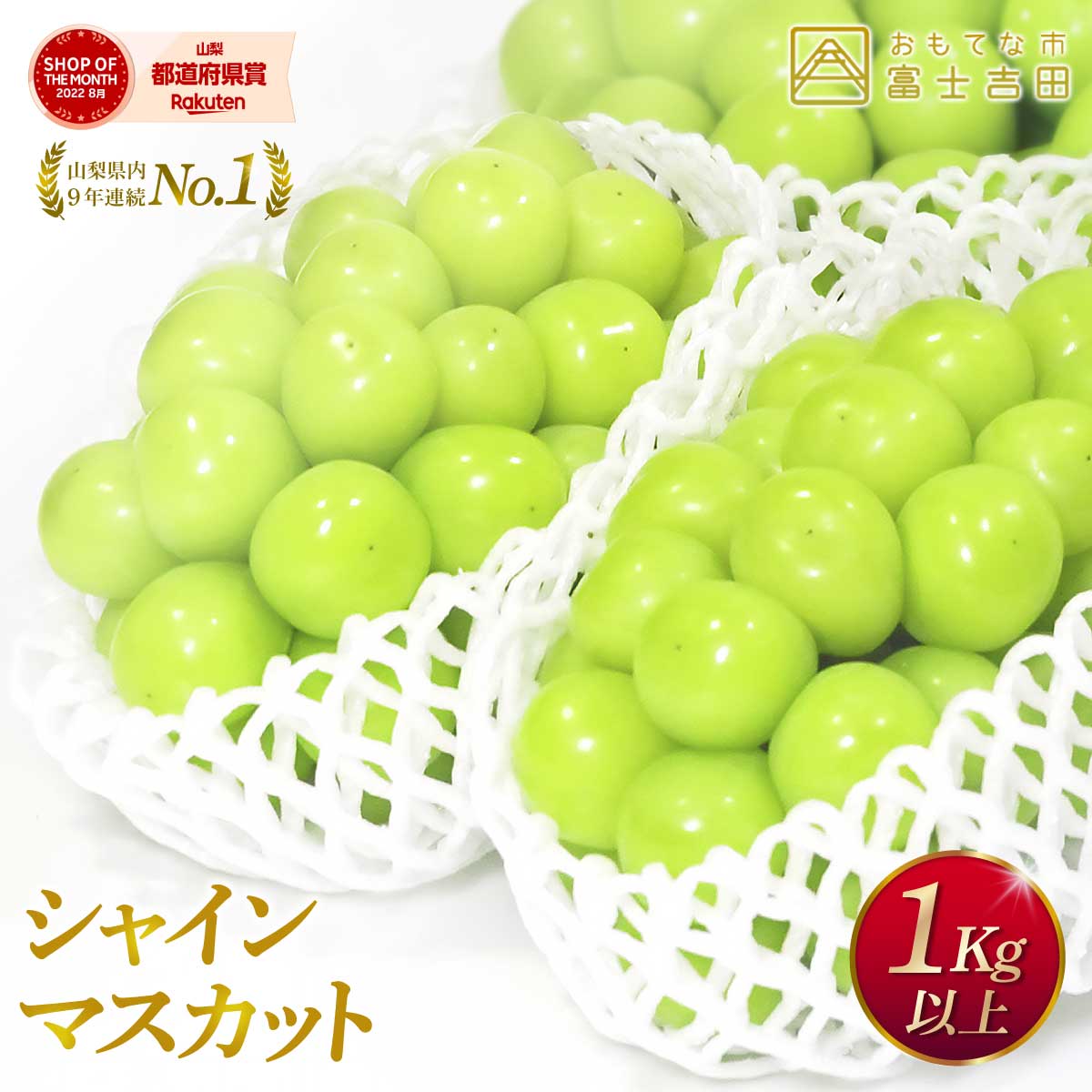 【ふるさと納税】 2026年 先行予約 ふるさと納税 シャインマスカット 期間限定 数量限定 1kg以上 お試し フルーツ 果物 くだもの ぶどう ブドウ マスカット 送料無料 高レビュー 厳選 甘さ抜群 ふるさと納税 ランキング 【2026年発送 先行予約】