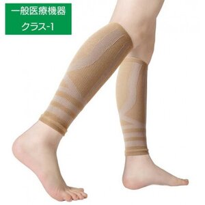 一般医療機器サポーター　ムクナインアクティブ　ベージュ【1646540】