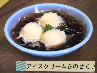 クラッシュド コーヒーゼリー 1,000ml×4本セット【香川県 さぬき市】