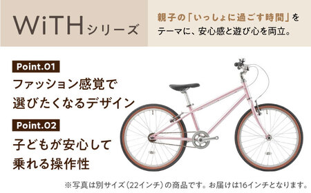完成車 【ピンク】 ヨツバ WiTH 16インチ サイドスタンド付 / 自転車 ペダル 軽量 子供用 キッズ バイク 完成品 幼児 6才 5才 4才 / 瀬戸市 / ダートフリーク[BBBD043]
