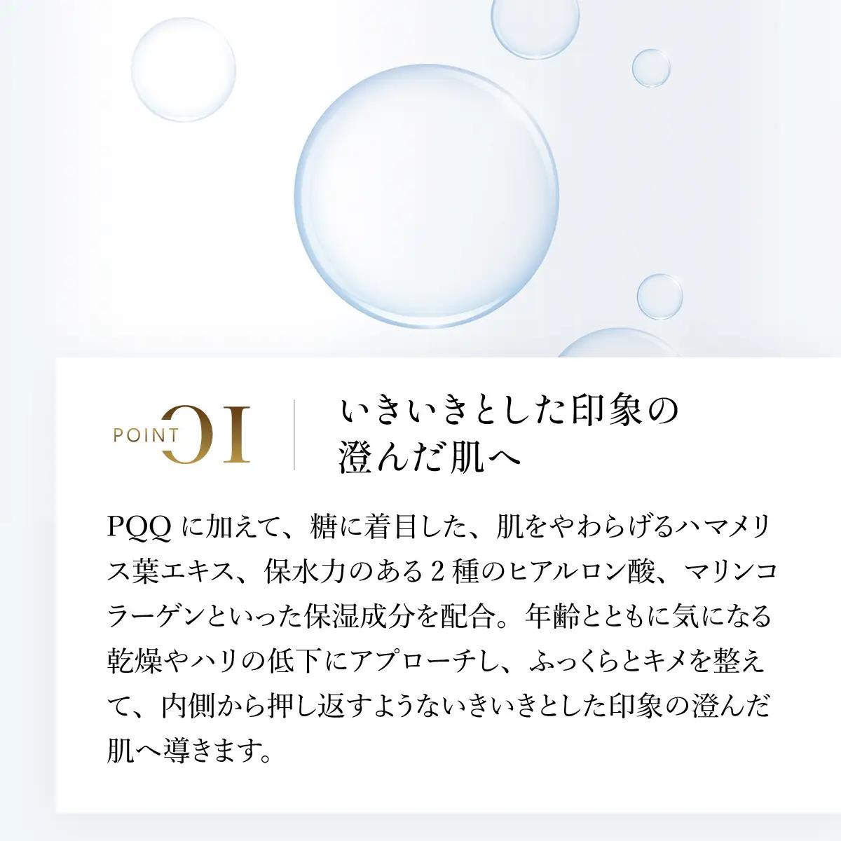66453_DHC Pアップ ローション MBB035