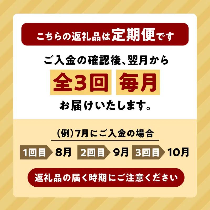 【全3回定期便】厚切り ラムジンギスカン × 3回 T025-T03 肉