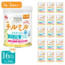 【ふるさと納税】森永チルミル大缶（800g）16缶 ふるさと納税 粉ミルク 幼児 森永乳業 ビフィズス菌 粉ミルク ミルク カルシウム DHA まとめ買い 粉ミルク ミルク 東京都 東大和市 送料無料 HAM009