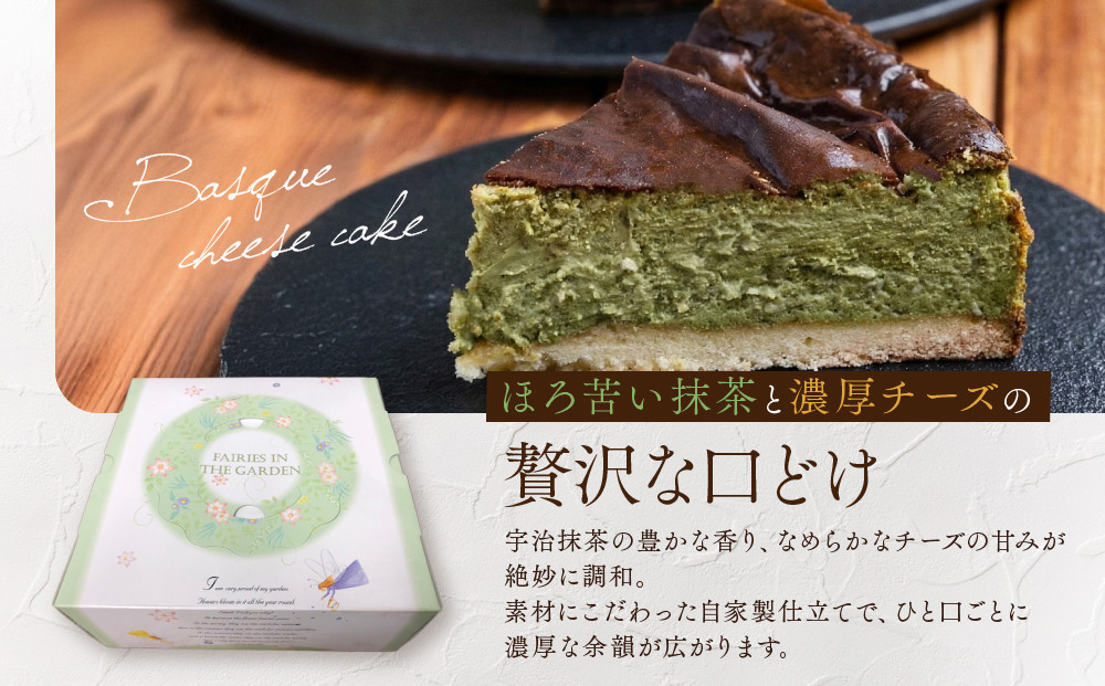 【ブランワン】有名パティシエ監修 宇治抹茶バスクチーズケーキ 6号/約18cm｜京都 人気ベーカリー チーズケーキ 超濃厚［ 口どけなめらか 熱烈ファン多数 抹茶スイーツ グルメ おすすめ おいしい 