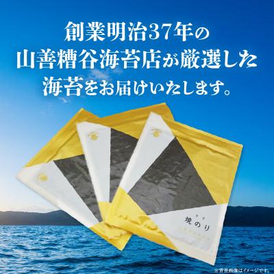 ふるさと納税 西尾市 【訳アリ】 高級焼のり全形30枚(10枚入×3袋)・Y107 |  | 01