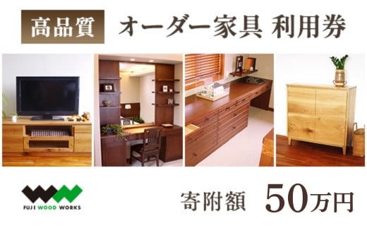 高級オーダー家具 50万円｜オーダー 木造 木 手作り 天然素材 家具 キッチン オーダーキッチン テーブル 椅子 いす 机 つくえ 本棚 たな 高級 オシャレ インテリア 家具 おしゃれ