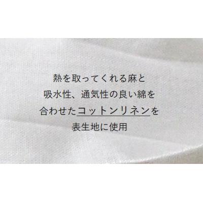 ふるさと納税 三原市 夏用マスク M-CLOTH(冷感素材)ひんやり冷たい冷感マスク3枚セット[016-143] |  | 03