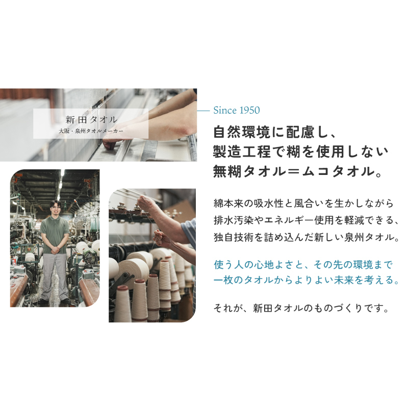 ムコタオル プラス バスタオル2枚,フェイスタオル2枚セット（フレッシュカラー）【たおる 泉州タオル 日用品 吸水 日本製造 国産 訳あり】G5445_イメージ5