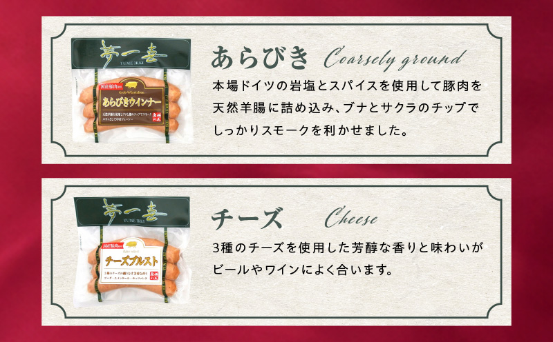 オクトーバーフェスト ソーセージ 5種セット【食べ比べ 詰め合わせ 惣菜 おかず 弁当 おつまみ 朝食 BBQ ウインナー 大阪 泉佐野 大阪府 泉佐野市】