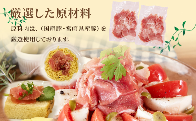 ＜【訳あり】国産豚モモ生ハム切り落とし 900g  ＞ パック 訳アリ 国産 豚肉 豚モモ 豚バラ 肩肉 生ハム スライス 切り落とし パンチェッタ 短冊 コッパスライス サラダ BBQ おつまみ お
