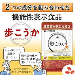 No.762 プロテオグリカン＆クリルオイル「歩こうか」(1袋・93粒入) 鹿児島 日置市 膝関節 健康食品 機能性表示食品 サプリ コラーゲン グルコサミン コンドロイチン 食生活 安心安全【てまひ