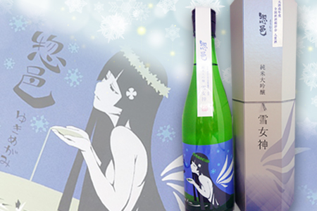 純米大吟醸「惣邑 雪女神(そうむら　ゆきめがみ)」720ml(2019BY)_D084