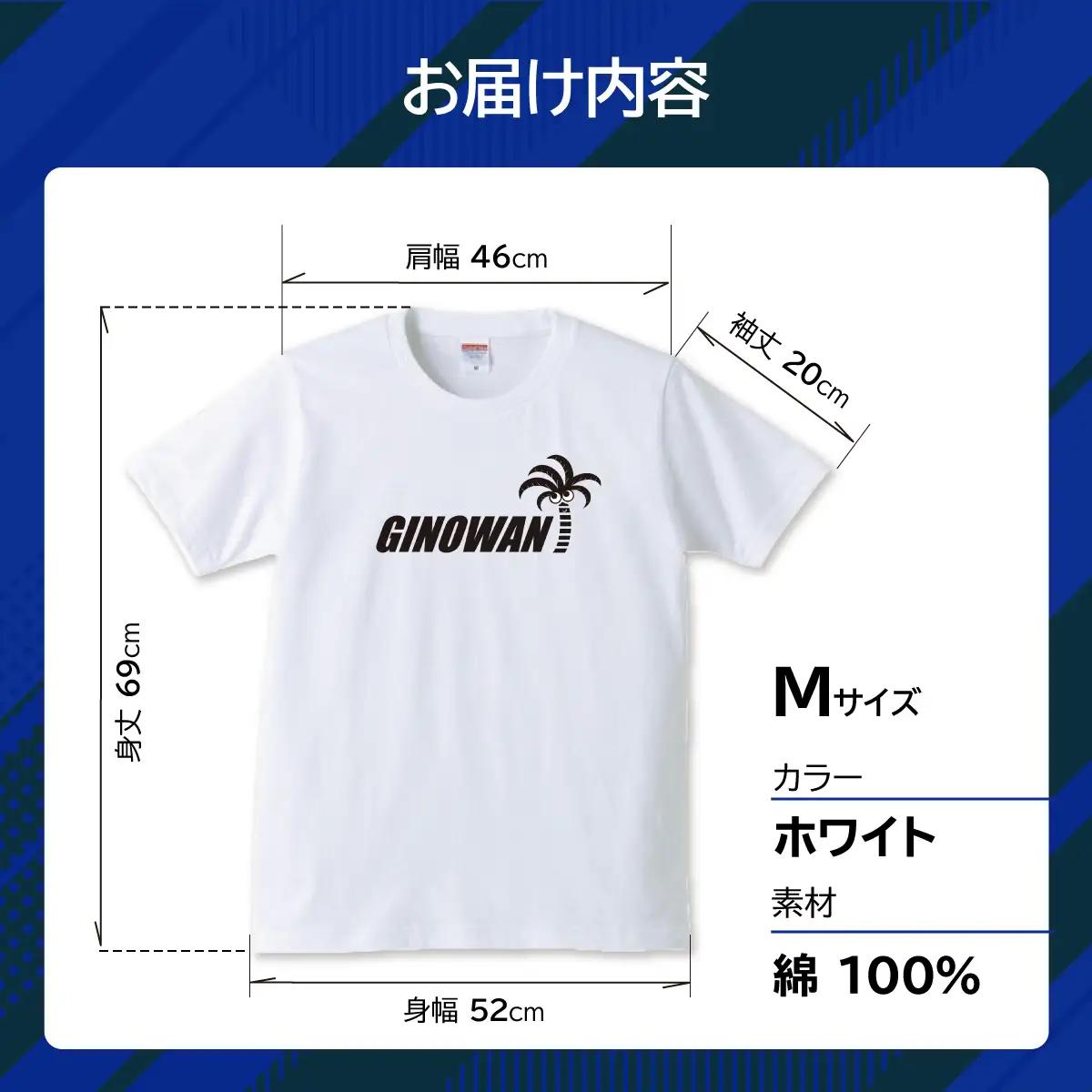 【ふるさと納税】オリジナルプリントTシャツ ホワイト Mサイズ | 就労継続支援B型事業所 Active | GINOWANオリジナル | 沖縄県 宜野湾市 送料無料