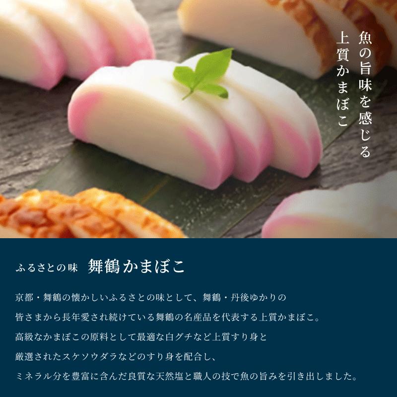 舞鶴名産 かまぼこ 嶋七 蒲鉾 食べ比べ 5枚 210g×5 塗り蒲鉾3枚 焼き蒲鉾2枚 特産品
