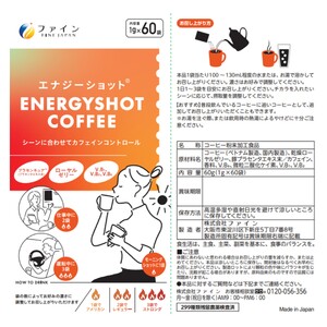 エナジーショットコーヒー60包×3箱 | コーヒー ドリンク ローヤルゼリー カフェイン 健康 ヘルシー 兵庫県 上郡町
