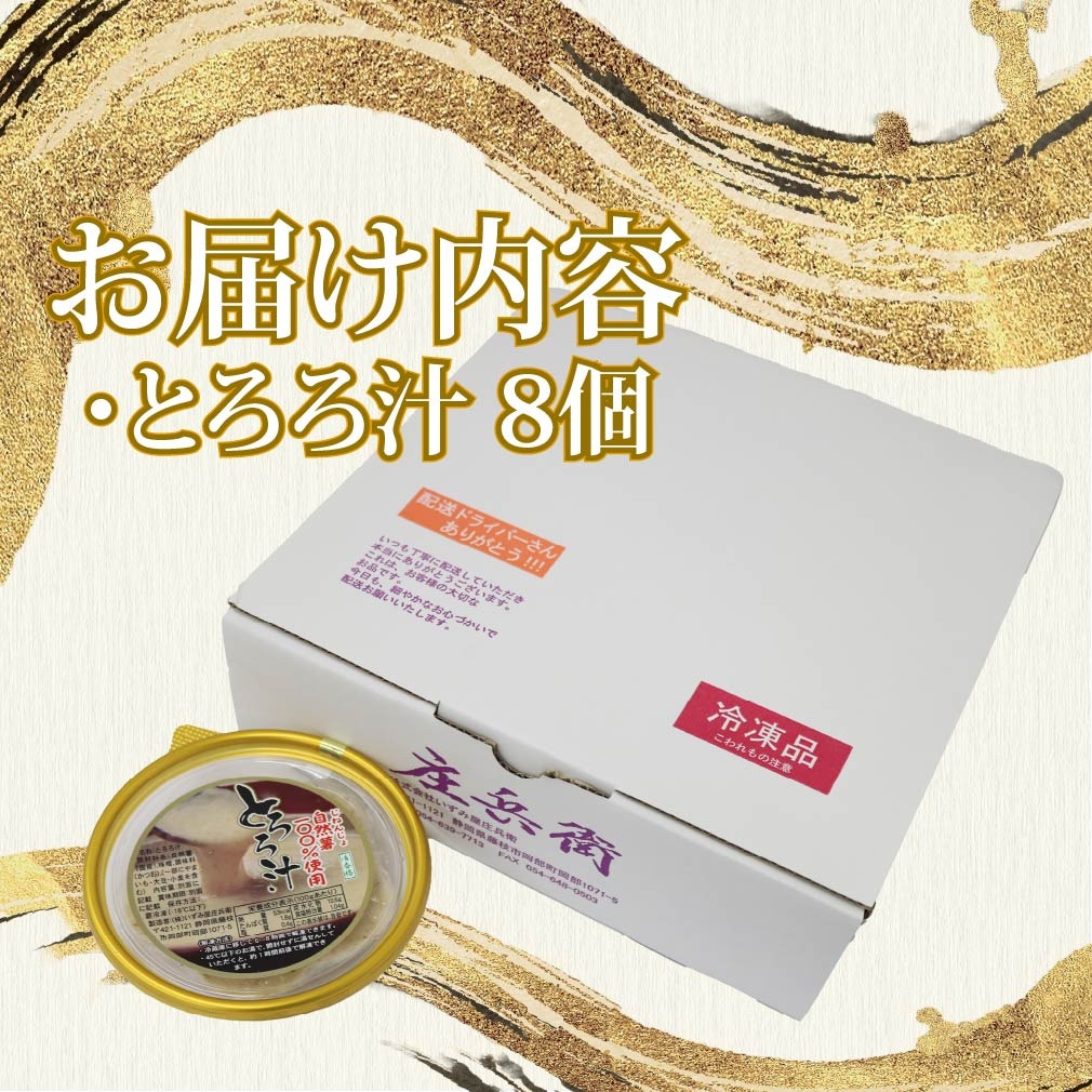 【全3回定期便】 とろろ 冷凍 125g × 8個 自然薯 100％ 小分け セット とろろ汁 長芋 山芋 お手軽 農林水産省賞 受賞 ご飯 お供 そば つけ汁 健康 栄養 夏 バテ とろろ芋 個包装 静岡県 藤枝市