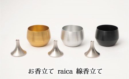 お香立て　raica　線香立て 白アルマイト