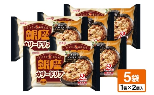 明治 銀座カリードリア2個入×5個 100-W