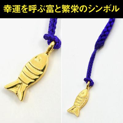 ふるさと納税 南アルプス市 18金製(K18) 蓬莱魚根付【上魚】 |  | 01