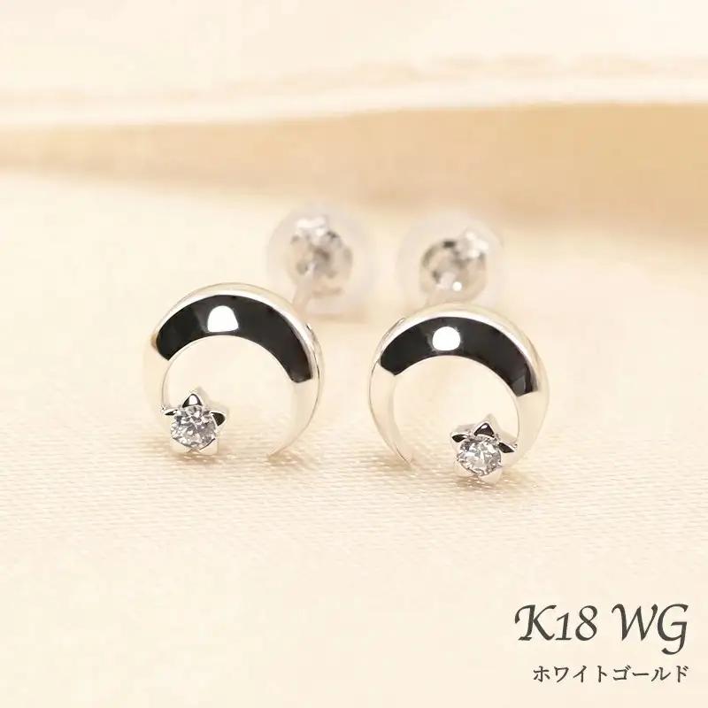 K18WG　月星　ダイヤモンド　ピアス　e033-WG